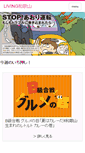 Mobile Screenshot of living-web.net